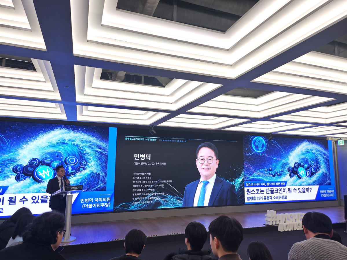 ▲13일 서울 해시드라운지에서 열린 해시드오픈리서치 세미나에서 민병덕 국회의원이 ‘입법으로 여는 원화 스테이블코인 생태계’를 주제로 발표하고 있다. (손기현 기자)