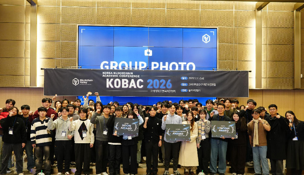 ▲KOBAC 2026 행사 현장 (사진제공= 블록체인 밸리)