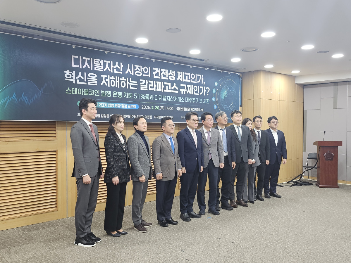 ▲26일 서울 여의도 국회의원회관 제2세미나실에서 열린 ‘디지털자산 2단계 입법 방향 점검 토론회’에서 참석자들이 기념촬영을 하고 있다. 이종섭 서울대 경영대학 교수는 왼쪽에서 첫 번째, 정재욱 변호사는 오른쪽에서 네 번째, 최승재 세종대 법학과 교수는 오른쪽에서 다섯 번째에 서 있다. (손기현 기자)