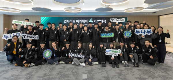 (사진=두나무 제공)