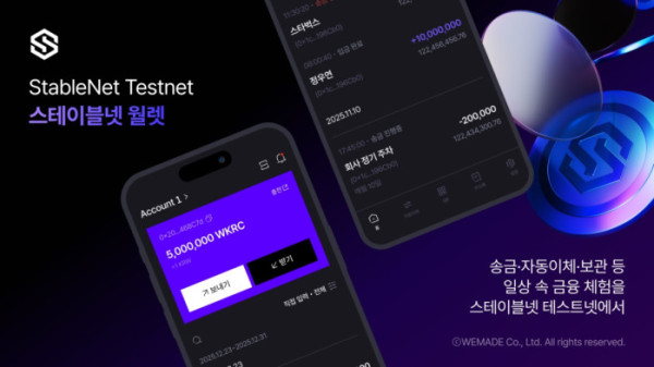 (사진제공=위메이드)