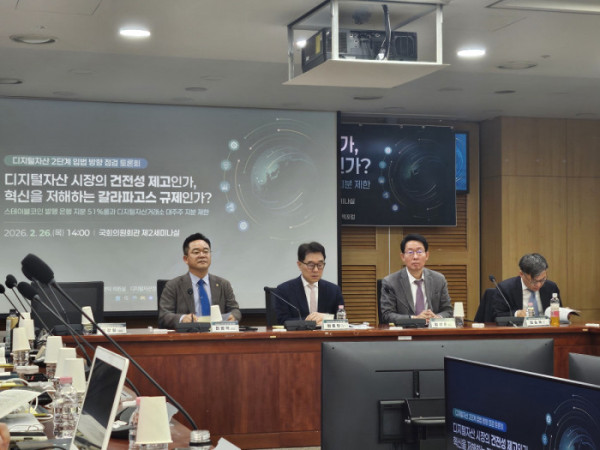 ▲26일 서울 여의도 국회의원회관 제2세미나실에서 열린 ‘디지털자산 2단계 입법 방향 점검 토론회’에서 (왼쪽부터) 민병덕 더불어민주당 의원, 임종인 디지털자산정책포럼 대표, 김상훈 국민의힘 의원, 최승재 세종대 법학과 교수가 참석해 있다. (손기현 기자)