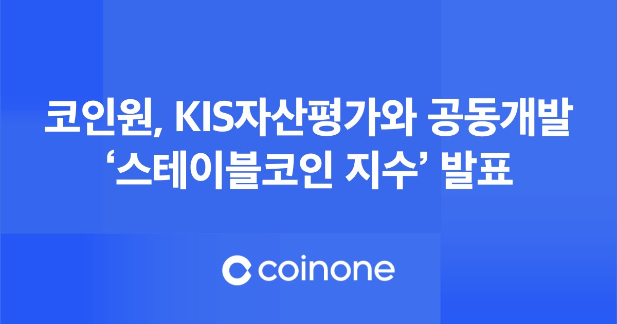 (사진제공=코인원)