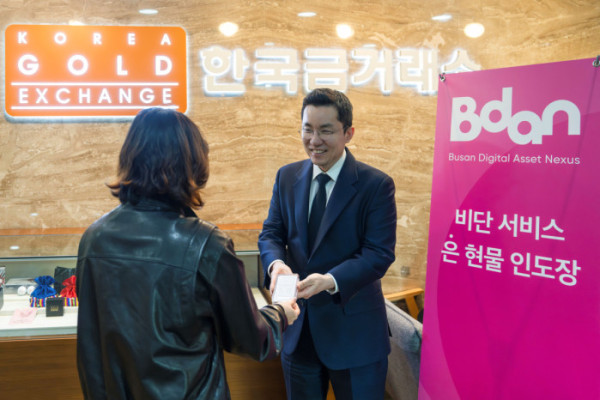 ▲비단 김상민 대표가 ‘e은’ 실물 인출 고객에게 실버바를 전달하는 모습 (사진제공=부산디지털자산거래소 비단(Bdan))