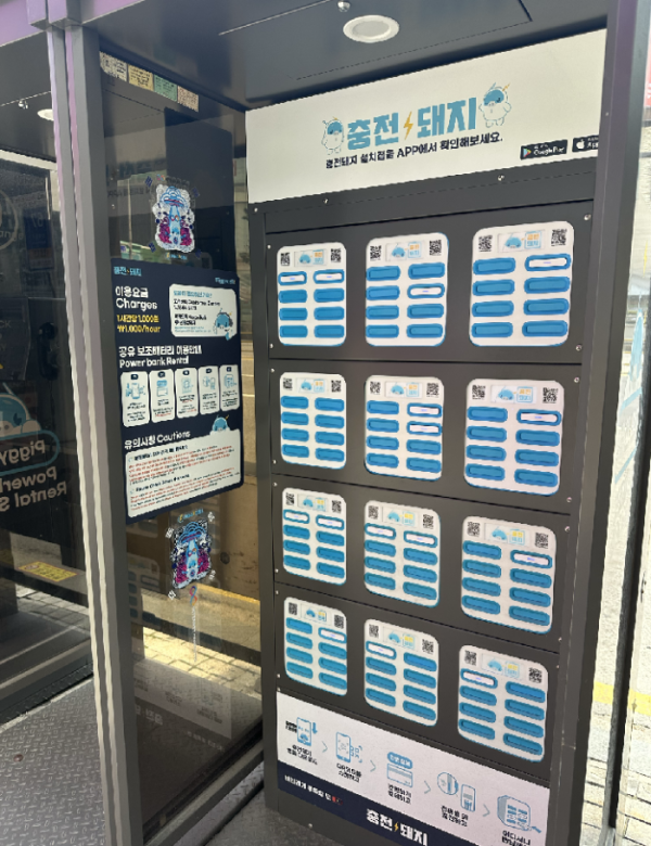 ▲충전돼지 보조배터리 대여 부스가 설치된 공중전화 박스 전경. 피기셀은 KT 공중전화 부스를 활용해 도심 오프라인 접점을 넓히고 있다. (사진제공=피기셀(Piggycell))