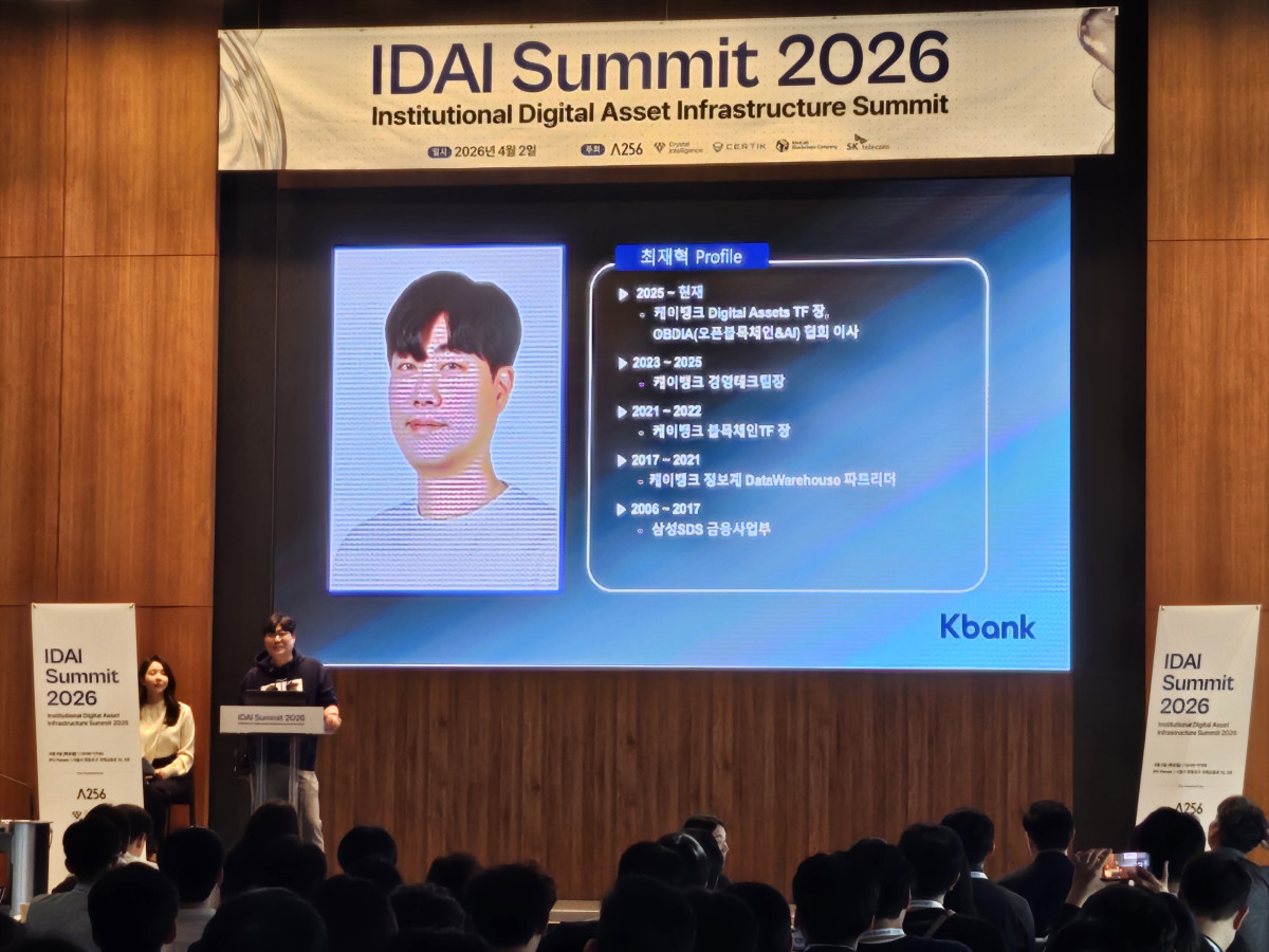 ▲최재혁 케이뱅크 디지털자산TF 팀장이 2일 서울 여의도 IFC 포럼에서 열린 ‘IDAI Summit 2026’에서 발표하고 있다 (손기현 기자)
