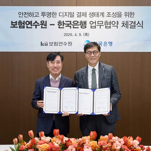 ▲하태경 보험연수원장(왼쪽)과 이창용 한국은행 총재가 9일 디지털화폐 및 예금토큰 활용을 위한 ‘프로젝트 한강’ 2단계 시범사업 업무협약(MOU) 체결식에서 기념촬영을 하고 있다. (사진제공=보험연수원)