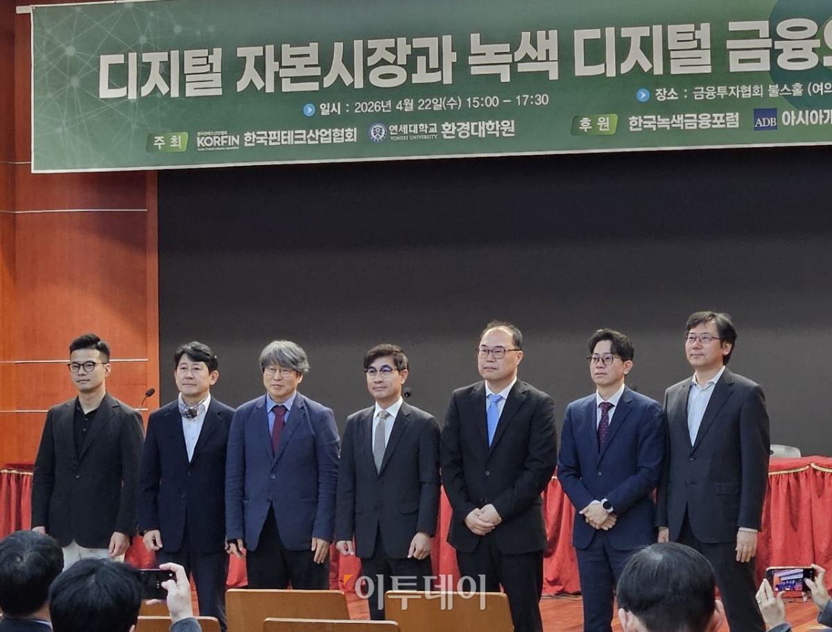 ▲22일 서울 여의도 금융투자협회에서 열린 '디지털 자본시장과 녹색 디지털 금융의 통합 전략' 세미나 참석자들이 기념 촬영을 하고 있다. (박정호 기자 godot@)