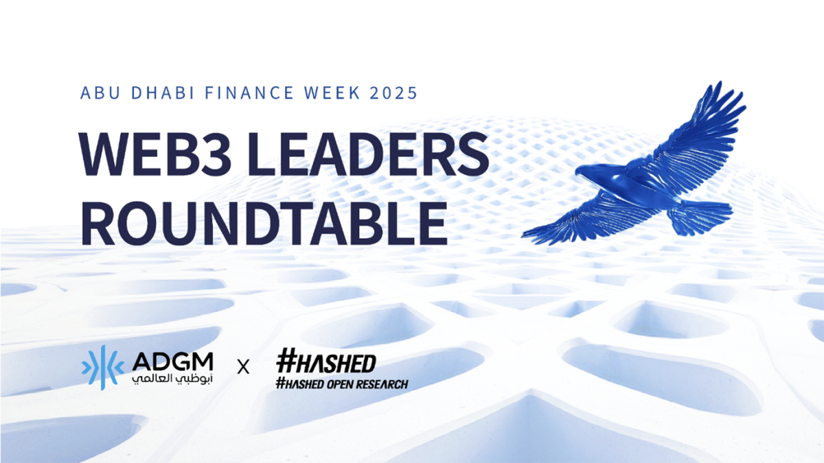 ▲해시드와 아부다비 글로벌 마켓(ADGM)이 아부다비 파이낸스 위크 2025에서 ‘웹3 리더스 라운드테이블’을 공동 개최했다. (사진제공=해시드)