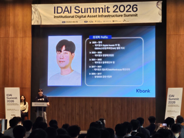 ▲최재혁 케이뱅크 디지털자산TF 팀장이 2일 서울 여의도 IFC 포럼에서 열린 ‘IDAI Summit 2026’에서 발표하고 있다 (손기현 기자)