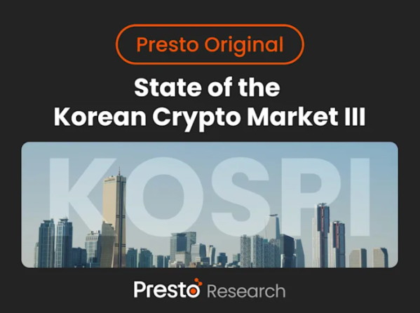 (출처=프레스토 리서치)