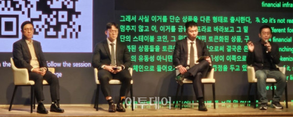 ▲(사진 왼쪽부터) 조진석 한국디지털에셋(KODA) 대표, 홍진현 삼성증권 연구원, 황현일 법무법인 세종 파트너, 서상민 카이아(KAIA) DLT 재단 의장이 15일 서울 강남구 라움아트센터에서 열린 이더캐피탈 서밋(ETHCapital summit)에서 패널 토론을 진행하고 있다.  (박정호 기자 godot@)