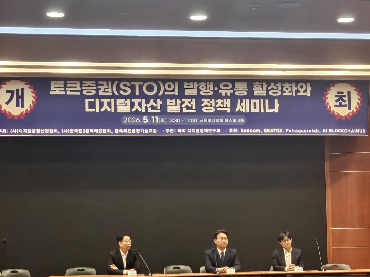 ▲‘토큰증권(STO)의 발행·유통 활성화와 디지털자산 발전 정책 세미나’ 발제자들이 11일 서울 영등포구 금융투자협회 불스홀에서 참석자 질문에 답하고 있다. 왼쪽부터 박상민 비토즈 상무, 최경석 페어스퀘어랩 이사, 임병화 성균관대 교수. (손기현 기자)