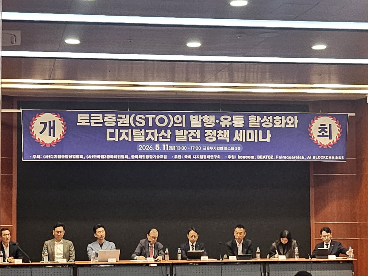 ▲11일 서울 영등포구 금융투자협회 불스홀에서 열린 ‘토큰증권(STO)의 발행·유통 활성화와 디지털자산 발전 정책 세미나’에서 종합토론이 진행되고 있다. 종합토론에는 김기흥 디지털융합산업협회 회장을 좌장으로 김완성 코스콤 디지털자산사업부 부서장, 김진택 한국예탁결제원 청산결제부 부장, 김지원 KB증권 리서치본부 크립토리서치팀 팀장, 김현만 토스인사이트 전략컨설팅 실장, 이종섭 서울대 교수, 정중락 KDX 대표, 유두연 한국증권금융 부서장이 참여했다. (손기현 기자)