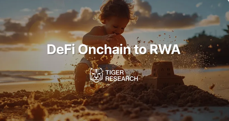 ▲DeFi, 고수익 경쟁에서 RWA 기반 인프라로 이동 (출처=타이거리서치)