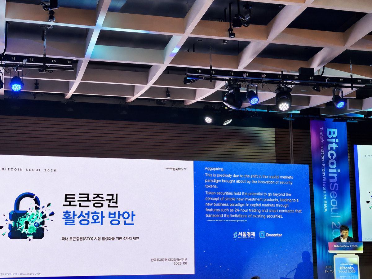 ▲김관식 한국투자증권 디지털혁신본부장이 5일 서울 여의도 FKI타워에서 열린 ‘비트코인 서울 2026’에서 ‘국내 STO 활성화 방안’을 주제로 발표하고 있다. (사진=손기현 기자)