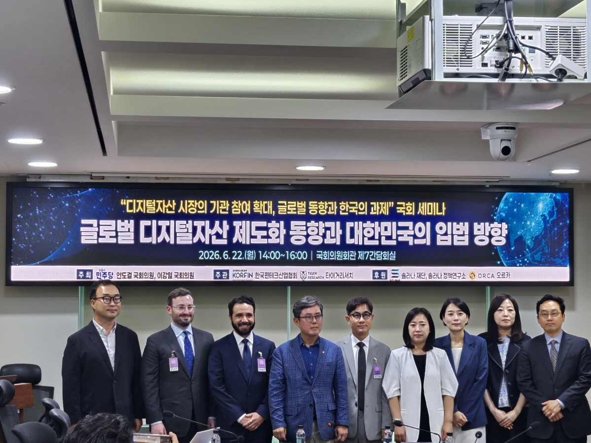 ▲22일 국회의원회관에서 열린 ‘글로벌 디지털자산 제도화 동향과 대한민국의 입법 방향’ 국회 세미나에서 (왼쪽부터) 한상형 바이셀스탠다드 법무실장, 밀러 화이트하우스-레빈 솔라나 정책연구소 CEO, 크리스 몬타가노 오르카 CLO, 안도걸 더불어민주당 의원, 김종현 한국핀테크산업협회 회장, 안수현 한국외대 법학전문대학원 교수, 김효봉 법무법인 태평양 변호사, 김윤경 인천대 교수, 오종욱 웨이브릿지 대표가 기념촬영을 하고 있다. (손기현 기자)
