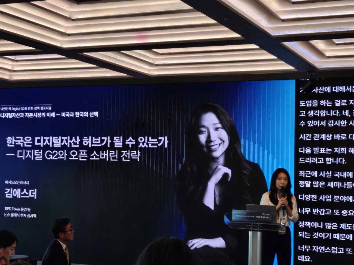 ▲김에스더 해시드오픈리서치 리서처가 23일 서울 강남구 해시드 라운지에서 열린 ‘디지털자산과 자본시장의 미래 – 미국과 한국의 선택’ 정책 심포지엄에서 ‘한국은 디지털자산 허브가 될 수 있는가’를 주제로 발표하고 있다. (손기현 기자)