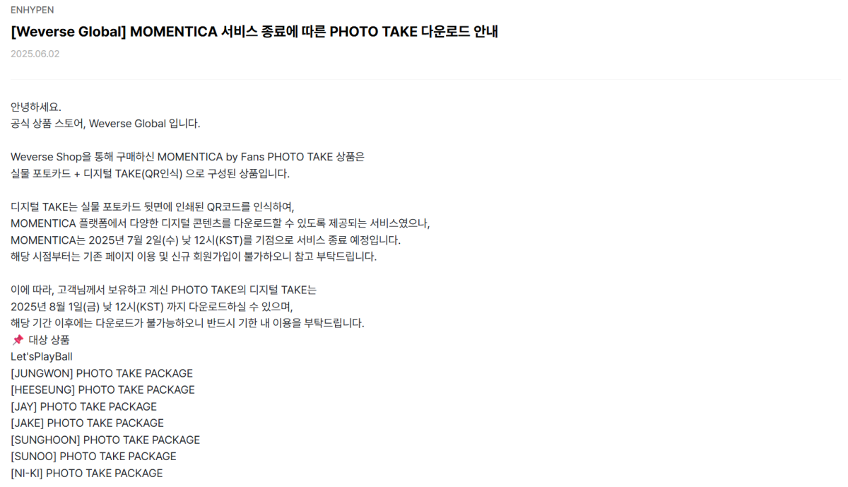 ▲위버스샵에 게재된 'MOMENTICA 서비스 종료에 따른 PHOTO TAKE 다운로드 안내' 공지(2025.6.2). 모먼티카가 2025년 7월 2일 서비스를 종료한다는 사실과 기존 구매자의 디지털 콘텐츠 다운로드 기한(8월 1일까지)을 안내하고 있다. (출처=위버스샵)