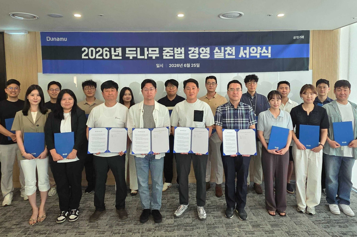 ▲두나무는 지난 25일 서울 서초구 스퀘어큐브에서 ‘2026년 준법 경영 실천 서약식’을 개최했다. 오경석 대표(앞줄 왼쪽 다섯 번째)를 비롯한 임직원들이 서약식 후 기념촬영을 하고 있다. (사진제공=두나무)