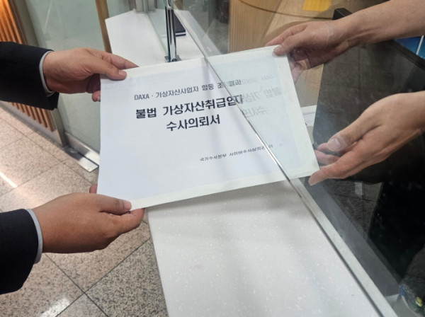 ▲DAXA 관계자가 불법 가상자산취급업자에 대한 합동 조사 결과를 토대로 경찰청에 수사 의뢰서를 제출하고 있다. (사진제공=DAXA(Digital Asset eXchange Alliance))