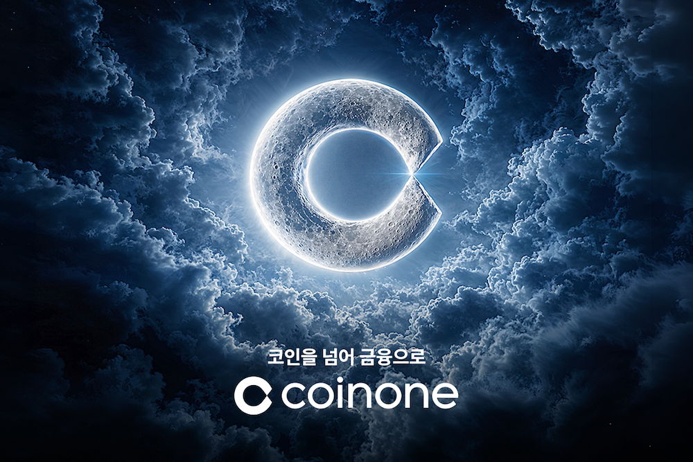 ▲코인원이 2026 브랜드 캠페인 ‘코인을 넘어 금융으로’의 첫 프로젝트 ‘새로운 달’ 영상을 공개했다. (사진제공=코인원)