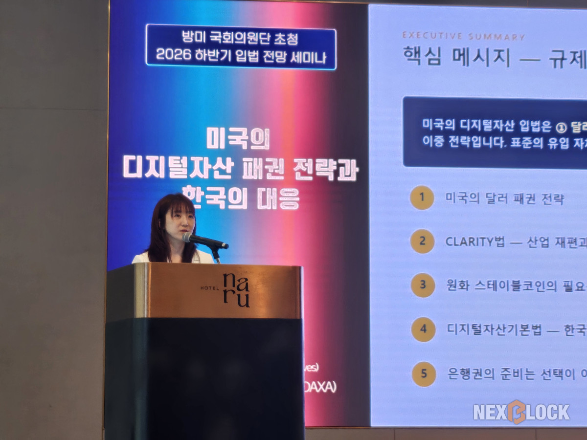 ▲한서희 법무법인 광장 변호사가 15일 서울 중구 호텔 나루 서울 엠갤러리에서 열린 ‘미국의 디지털자산 패권 전략과 한국의 대응’ 세미나에서 미국 디지털자산 입법의 배경과 정책적 함의를 발표하고 있다. (손기현 기자)