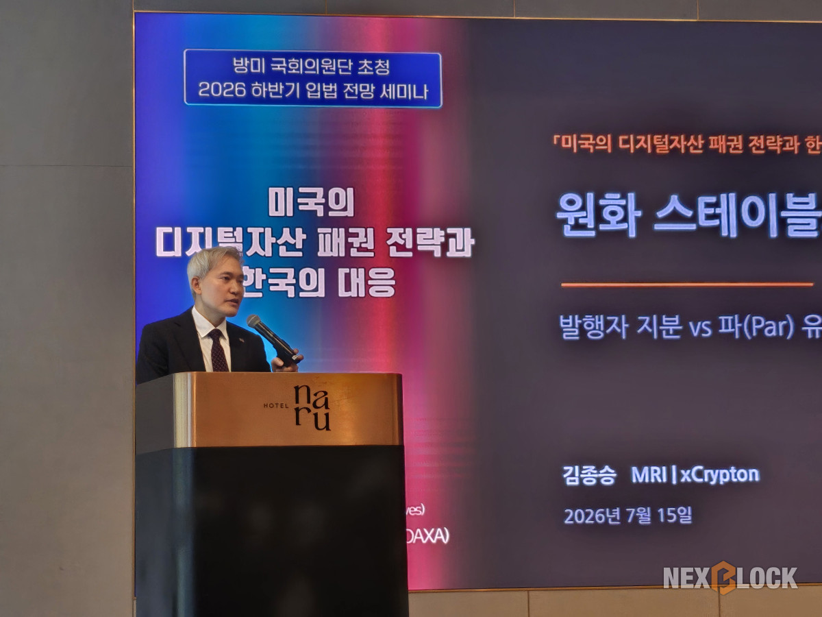 ▲김종승 MRI 대표가 15일 서울 중구 호텔 나루 서울 엠갤러리에서 열린 ‘미국의 디지털자산 패권 전략과 한국의 대응’ 세미나에서 원화 스테이블코인의 발행자 지분과 액면가 유지 구조를 주제로 발표하고 있다. (손기현 기자)
