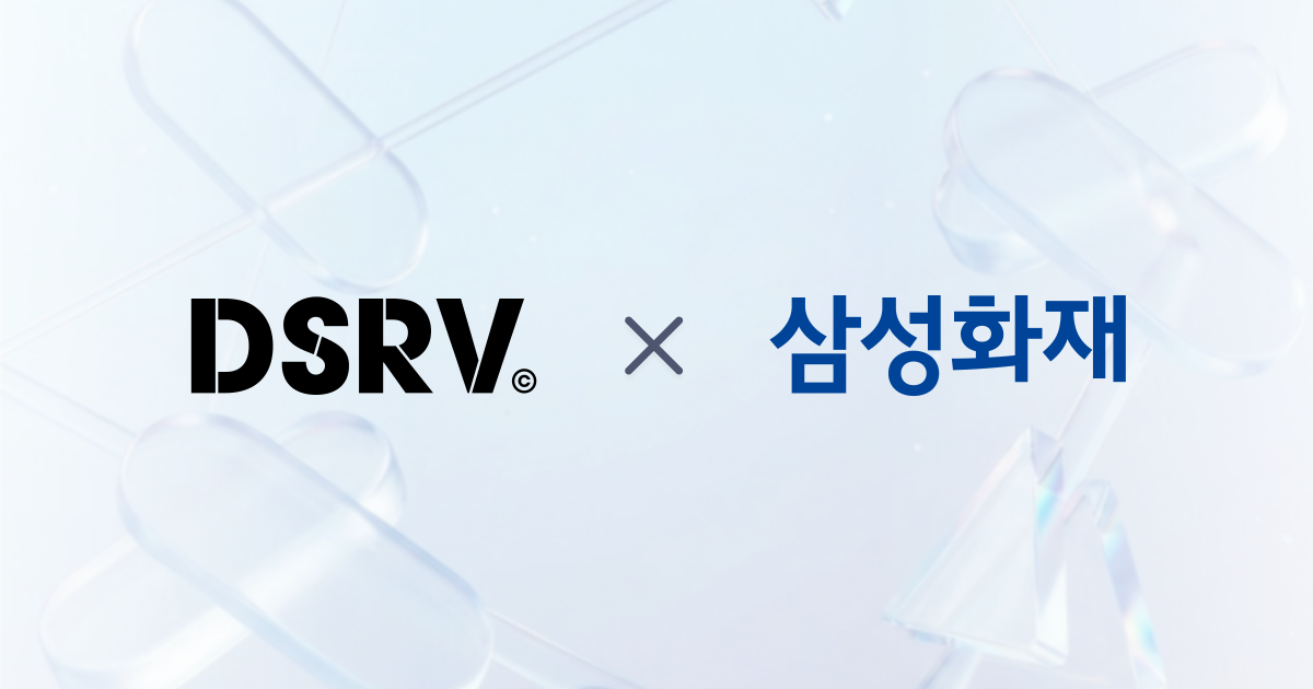 ▲DSRV와 삼성화재가 최대 2000만달러 규모의 디지털자산 전용 보험 계약을 체결했다 (사진제공=DSRV)
