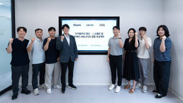 ▲람다256, 케이뱅크, 케이에스넷 관계자들이 지난 6일 람다256 오피스에서 열린 ‘디지털자산 정산·오프램프 및 온체인 AML/FDS 검증 프로젝트’ 킥오프 미팅에서 기념촬영을 하고 있다. (사진제공=람다256)