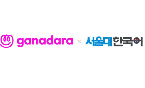 (사진=가나다라)