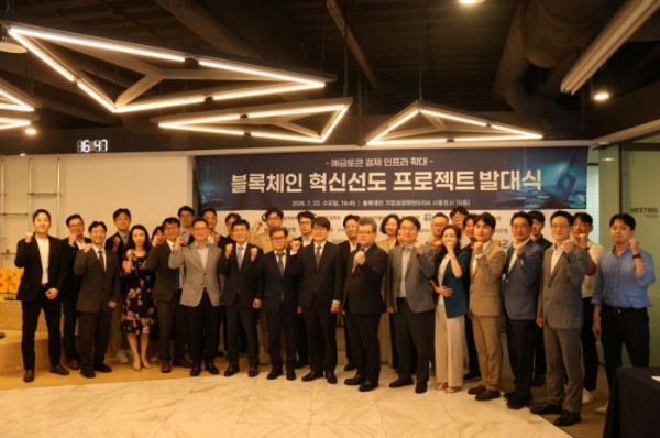 ▲과학기술정보통신부, 재정경제부, 한국인터넷진흥원, 한국은행, 금융결제원, 재정정보원, KB국민은행 등이 지난 22일 서울 송파구 블록체인 기업성장허브에서 열린 ‘예금토큰 기반 결제 인프라 확대 사업‘ 관계기관 합동 발대식을 열였다  (사진=과학기술정보통신부)