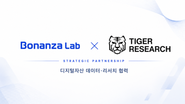 ▲보난자랩과 타이거리서치가 디지털자산 데이터 및 리서치 분야 협력을 위한 업무협약을 체결했다. (사진제공=보난자랩)