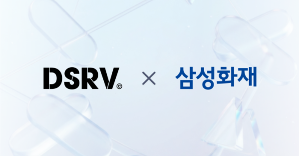 ▲DSRV와 삼성화재가 최대 2000만달러 규모의 디지털자산 전용 보험 계약을 체결했다 (사진제공=DSRV)