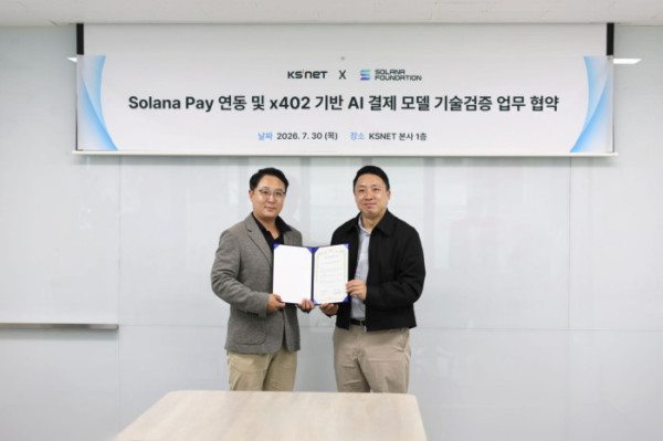 ▲(왼쪽부터)케이에스넷 박한국 대표와 솔라나 재단 이성산 대표 (사진=케이에스넷)