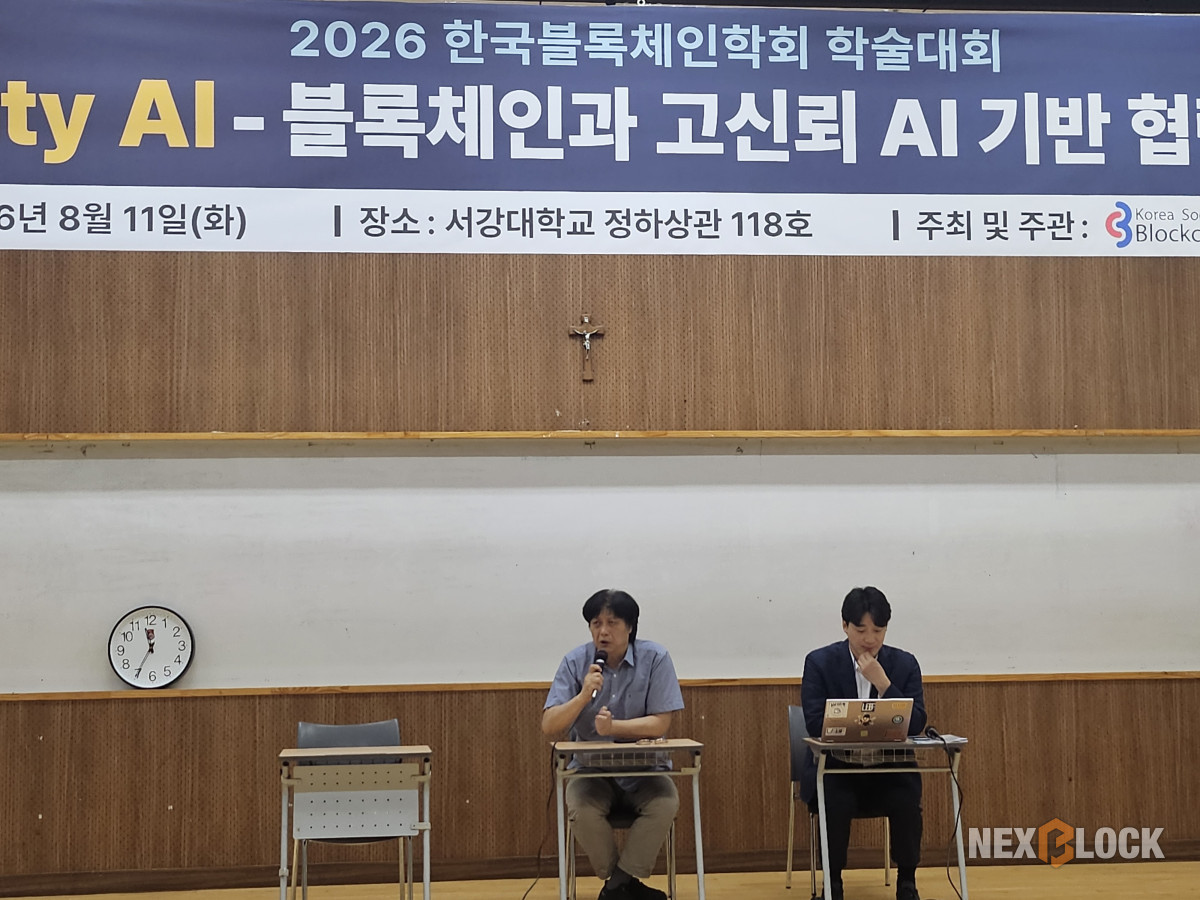 ▲홍기빈 경제인문사회연구회 초빙부연구위원(왼쪽)과 남궁주현 성균관대학교 법학전문대학원 교수가 11일 서강대학교에서 열린 ‘2026 한국블록체인학회 학술대회’에서 블록체인과 DAO의 역할 및 법적 지위 등을 주제로 패널 토론을 진행하고 있다. (손기현 기자)