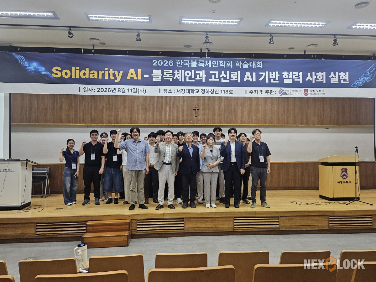 ▲11일 서강대학교에서 열린 ‘Solidarity AI-블록체인과 고신뢰 AI 기반 협력 사회 실현’ 주제의 ‘2026 한국블록체인학회 학술대회’ 참석자들이 기념촬영을 하고 있다. (손기현 기자)