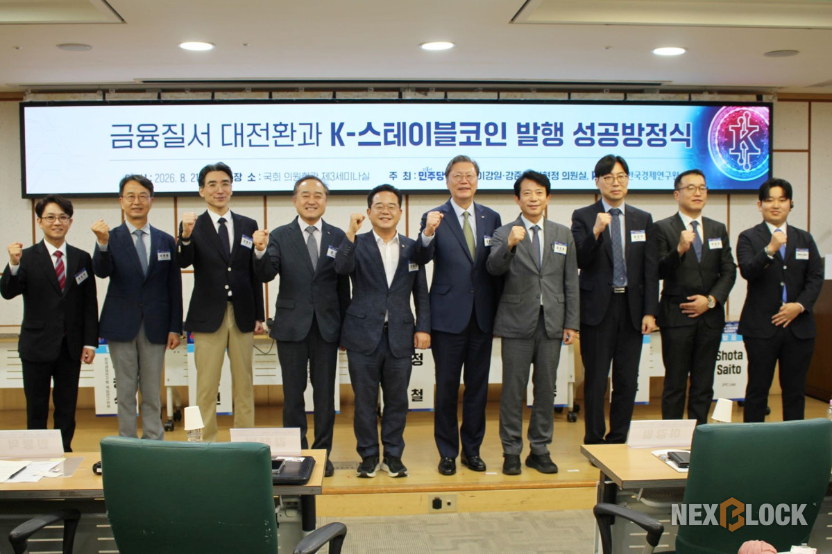 ▲더불어민주당 민병덕∙이강일∙강준현∙김현정 의원이 주최하고 한국경제연구원이 주관한 정책세미나가 21일 국회의원회관 제3세미나실에서 ‘금융질서 대전환과 K-스테이블코인 발행 성공방정식’을 주제로 열렸다 