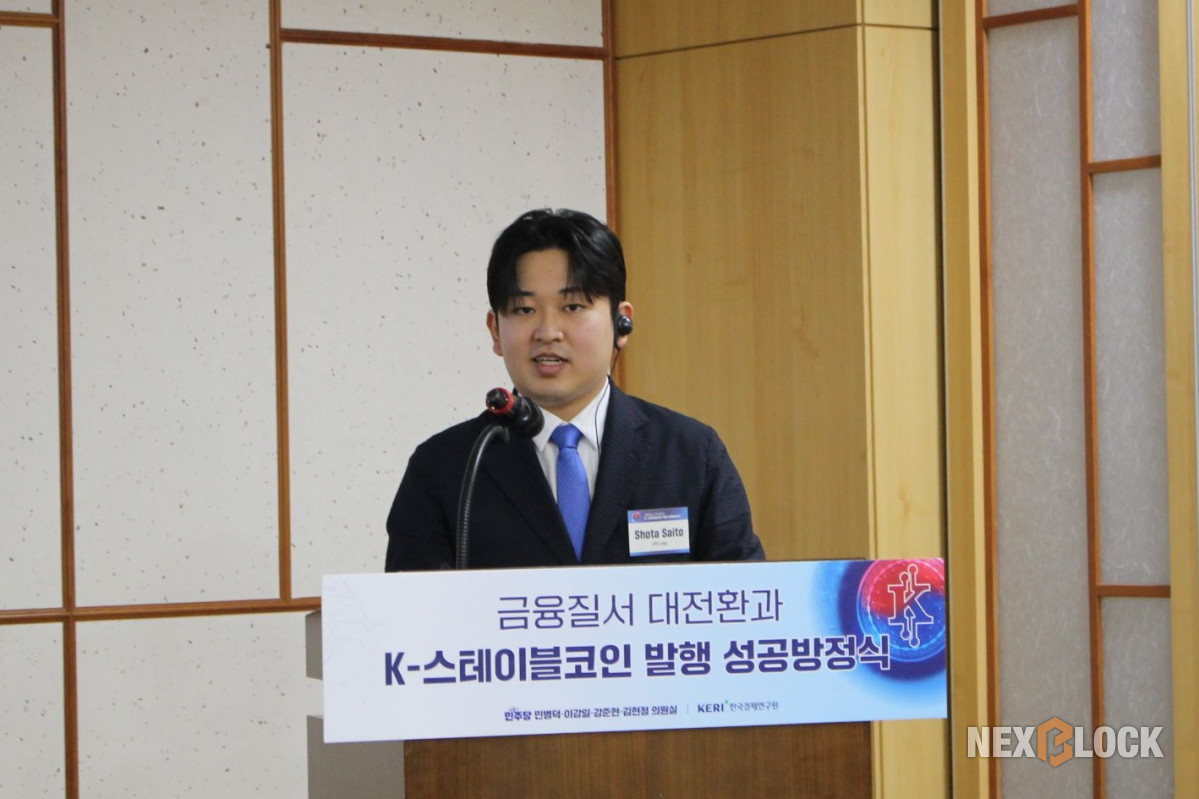 ▲JPYC 사이토 쇼타 총괄은 ‘디지털통화 시대의 전략: JPYC 사례로 본 K-스테이블코인 설계와 전망’을 주제로 발제했다