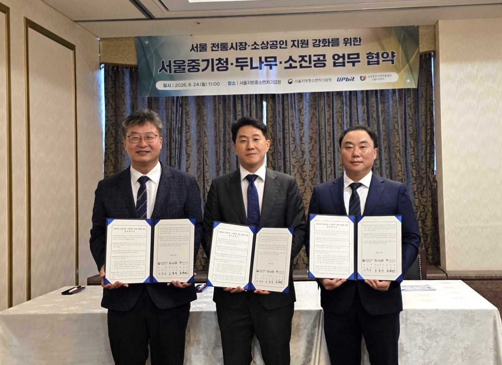 ▲(왼쪽부터)서울지방중소벤처기업청 김우순 청장, 두나무 오경석 대표, 소상공인시장진흥공단 서울지역본부장 조용민 본부장 (사진=두나무)