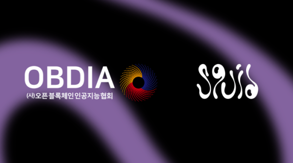 ▲크로스체인 인프라 기업 스퀴드(Squid)가 사단법인 오픈블록체인인공지능협회(OBDIA)에 회원사로 가입했다. 스퀴드는 이번 가입을 계기로 국내 금융기관 및 스테이블코인 컨소시엄과 상호운용 인프라 협력을 확대할 계획이다. (사진제공=스퀴드)