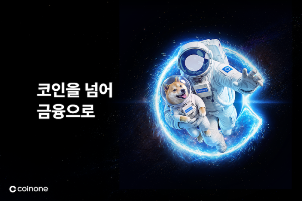 ▲코인원 2026 브랜드 캠페인 메인 콘셉트 이미지. ‘코인을 넘어 금융으로’라는 메시지를 통해 가상자산을 넘어 종합 투자 서비스로의 확장을 강조했다 (사진제공=코인원)