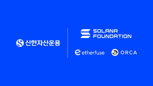 ▲신한자산운용이 솔라나 재단, 이더퓨즈, 오르카와 원화 표시 토큰화 펀드의 발행·유통 전 과정에 대한 기술 검증(PoC)을 위한 4자간 업무협약을 체결했다. (사진제공=신한자산운용)