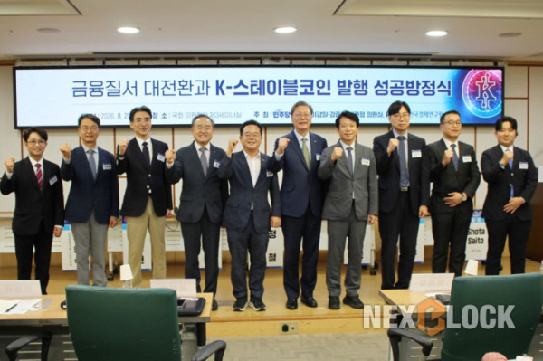 ▲더불어민주당 민병덕∙이강일∙강준현∙김현정 의원이 주최하고 한국경제연구원이 주관한 정책세미나가 21일 국회의원회관 제3세미나실에서 ‘금융질서 대전환과 K-스테이블코인 발행 성공방정식’을 주제로 열렸다 