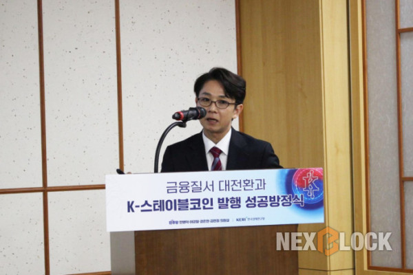 ▲한국경제연구원 이승석 책임연구위원은 ‘스테이블코인 확산의 경제적 파급효과와 금융안정 리스크’를 주제로 발제했다