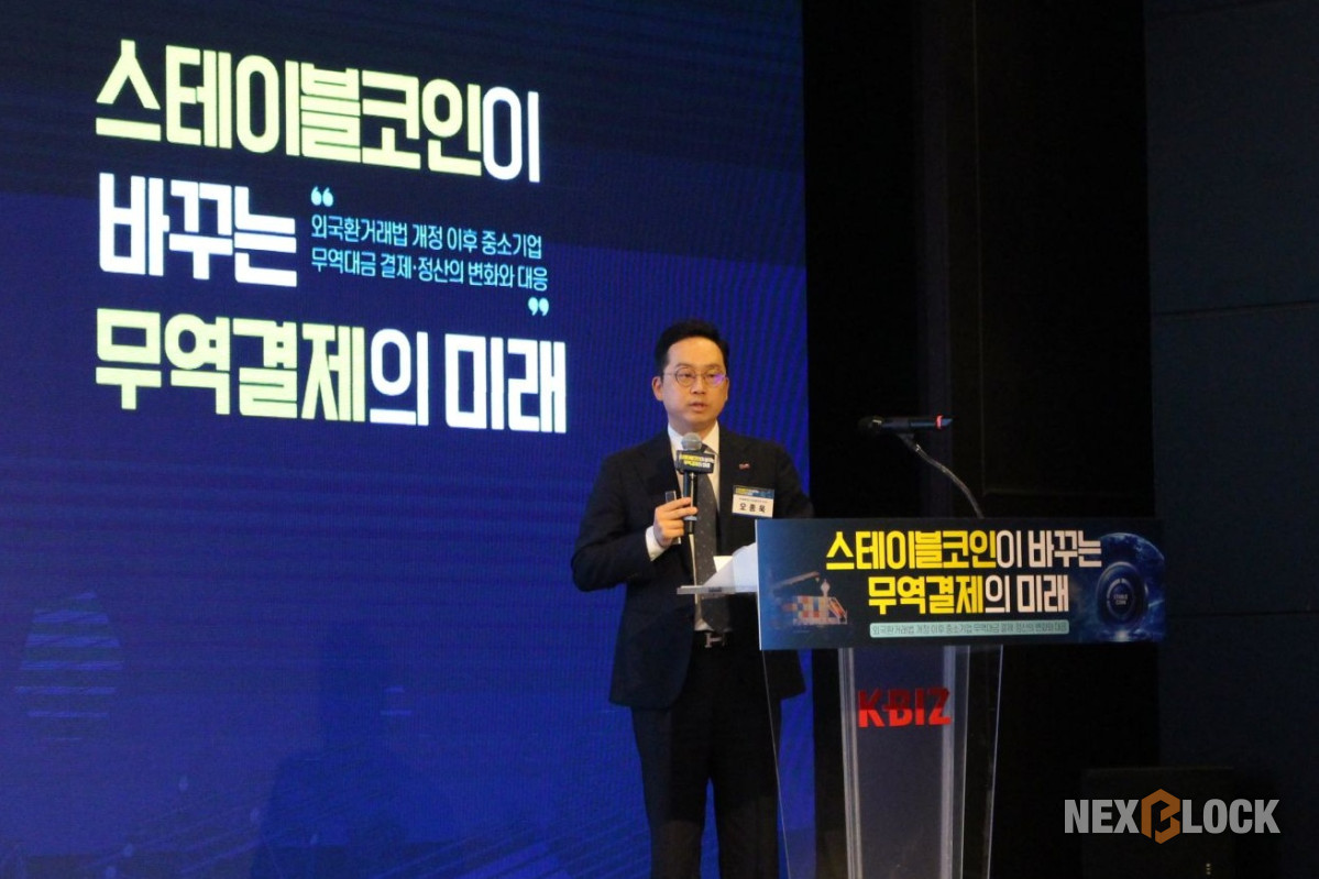 ▲한국블록체인사업협동조합 오종욱 이사장은 ‘스테이블코인이 중소기업 무역결제에 미치는 영향’을 주제로 기조연설을 했다 