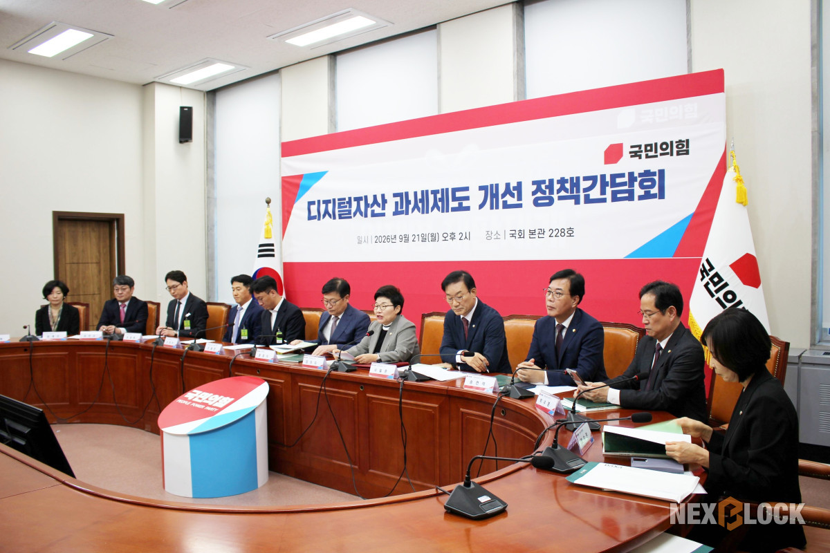 ▲국민의힘은 21일 ‘디지털자산 과세제도 개선’을 주제로 정책간담회를 열고 가상자산 과세 제도의 준비 상황과 제도 개선 방향 등에 대한 다양한 의견을 나눴다