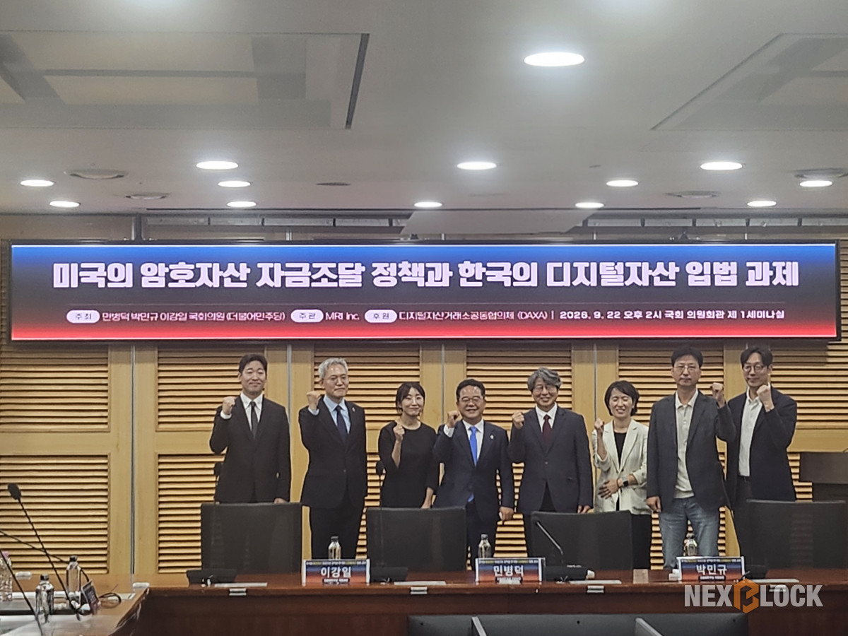 ▲22일 서울 여의도 국회 의원회관에서 열린 '미국의 암호자산 자금조달 정책과 한국의 디지털자산 입법 과제' 정책 세미나에서 주요 참석자들이 기념촬영을 하고 있다. (손기현 기자)