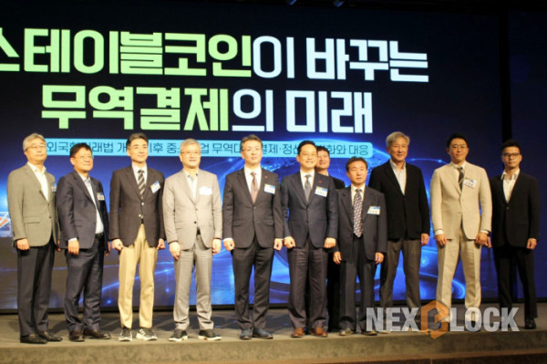 ▲중소기업중앙회가 주최하고 한국블록체인사업협동조합이 주관한 세미나가 2일 중소기업중앙회 KBIZ홀에서 ‘스테이블코인이 바꾸는 무역결제의 미래’를 주제로 열렸다