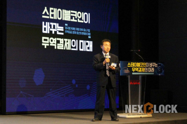 ▲자본시장연구원 거시금융실 이승호 선임연구위원은 ‘국경 간 암호자산 거래와 외환규제 체계의 정합성 제고 방향’을 주제로 발제를 맡았다